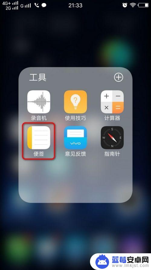 vivo备忘录在哪里打开 vivo手机备忘录功能介绍