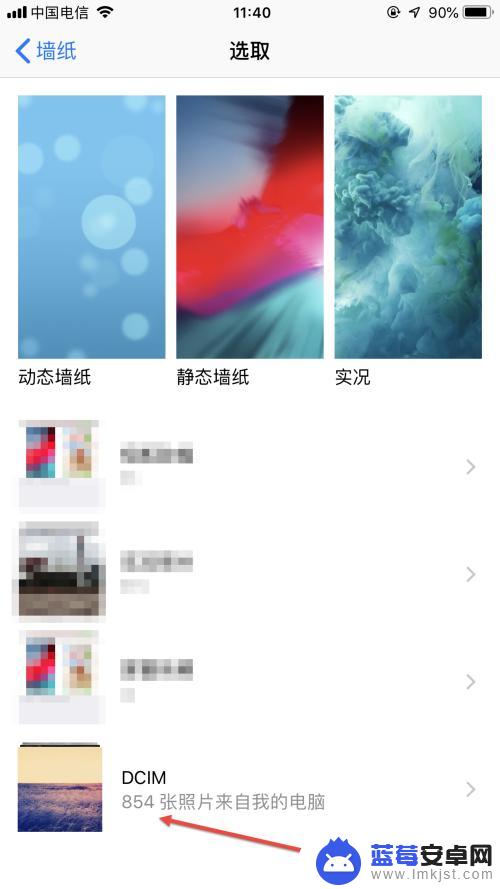 苹果手机主屏幕背景图 iPhone主屏幕壁纸怎么设置