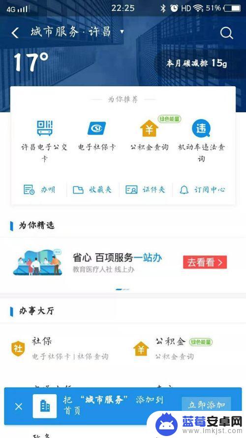 医保怎么绑定到手机上 如何在手机上缴纳社保费