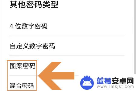 荣耀手机开机密码怎么改新密码 荣耀手机如何重置锁屏密码