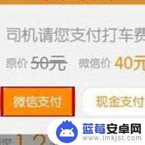 华为手机微信如何打车付款 滴滴打车微信支付怎么设置