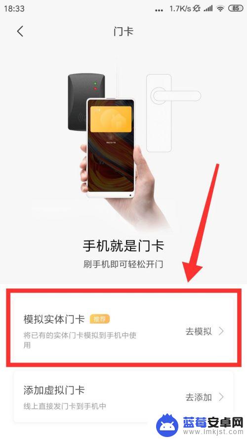 小米手机加密门禁卡怎么录入nfc 小米手机门禁卡写入教程