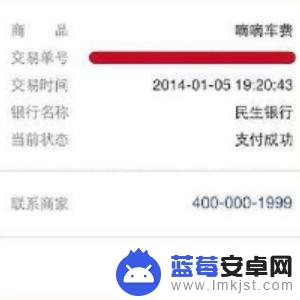 华为手机微信如何打车付款 滴滴打车微信支付怎么设置