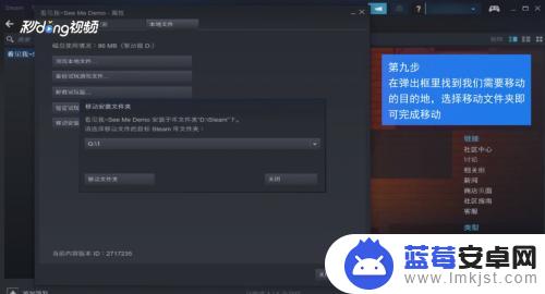 steam游戏怎么换盘 Steam游戏移动到其他磁盘教程