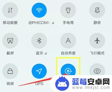 怎么锁定手机屏幕方向 手机屏幕方向锁定方法