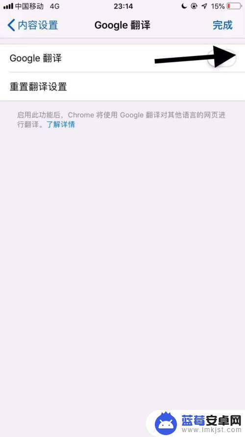 手机谷歌怎么设置网页翻译 手机谷歌浏览器如何开启翻译功能