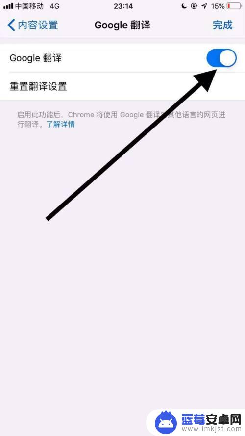 手机谷歌怎么设置网页翻译 手机谷歌浏览器如何开启翻译功能
