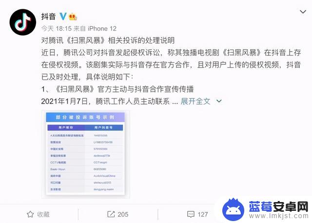 腾讯如何起诉抖音(腾讯如何起诉抖音账号)