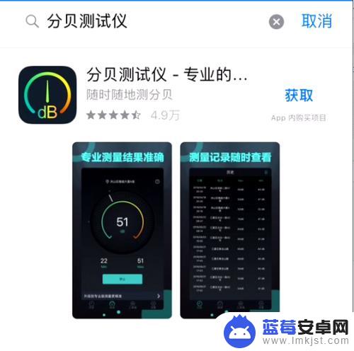 iphone手机测分贝 苹果手机声音分贝测试方法