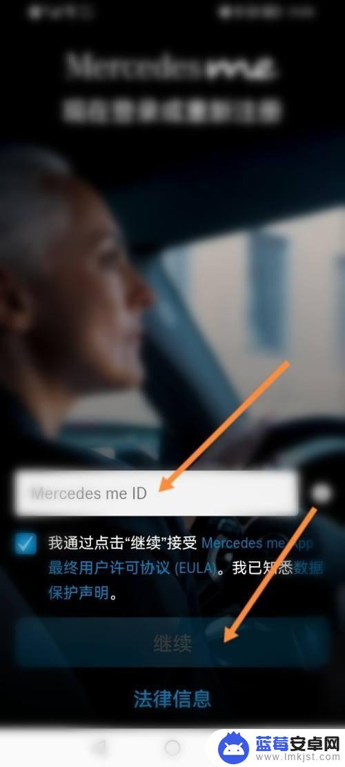 奔驰手机app怎么关联车辆 奔驰APP如何绑定车辆教程