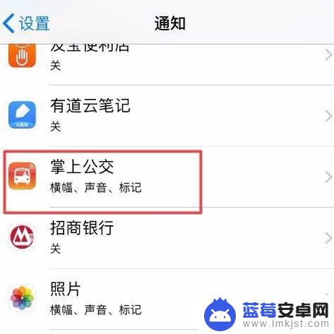 苹果手机怎么把消息通知关掉 iPhone怎么关闭通知中心的消息通知