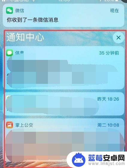 苹果手机怎么把消息通知关掉 iPhone怎么关闭通知中心的消息通知