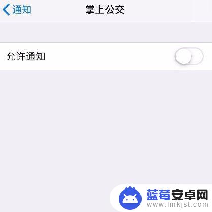 苹果手机怎么把消息通知关掉 iPhone怎么关闭通知中心的消息通知