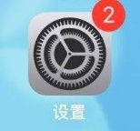 苹果手机怎么把消息通知关掉 iPhone怎么关闭通知中心的消息通知