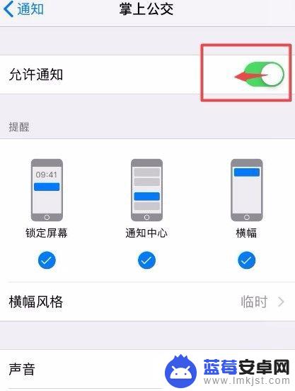 苹果手机怎么把消息通知关掉 iPhone怎么关闭通知中心的消息通知