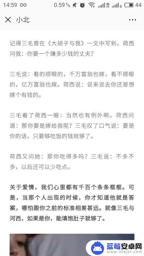 手机文档如何截屏所有内容 手机截长图的方法