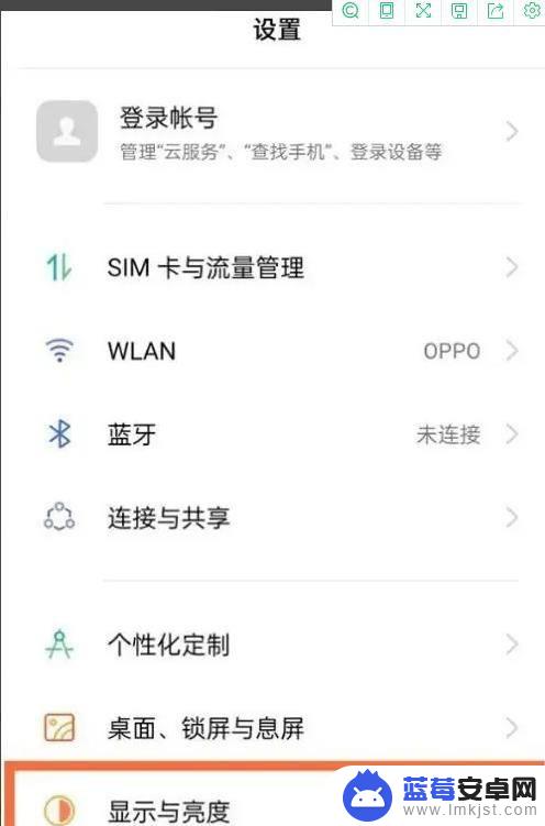 oppo手机刷新率怎么调? oppo reno5手机屏幕刷新率设置方法