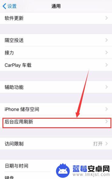 手机如何防止掉后台 iPhone手机后台程序怎么保持不被关闭