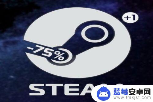 steam怎么拉好友一起游戏 Steam怎么邀请好友一起游戏教程