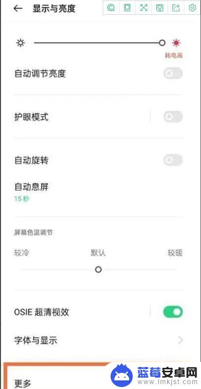 oppo手机刷新率怎么调? oppo reno5手机屏幕刷新率设置方法