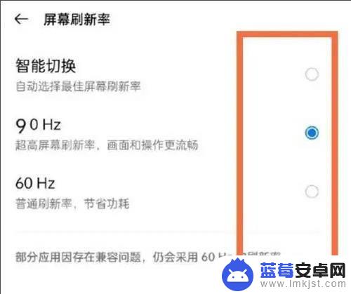 oppo手机刷新率怎么调? oppo reno5手机屏幕刷新率设置方法
