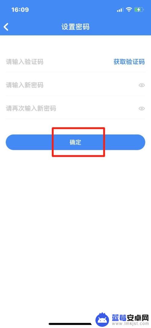 考试手机怎么设置密码 考试宝APP登录密码安全设置