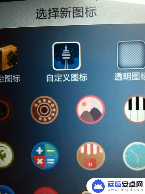 手机桌面软件怎么换图片 怎样将手机应用程序的图标改成自定义图像