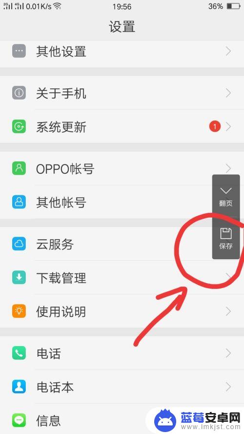 oppo手机怎么高清截图 OPPO手机如何截取长图