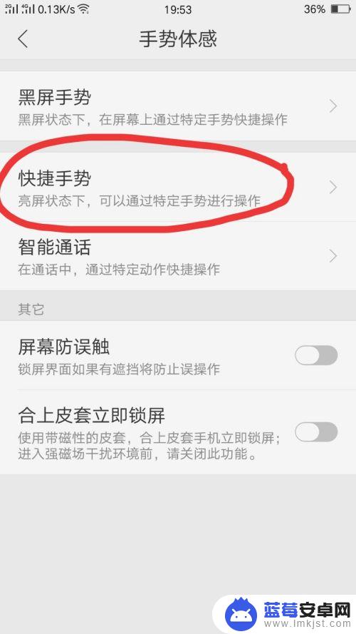 oppo手机怎么高清截图 OPPO手机如何截取长图