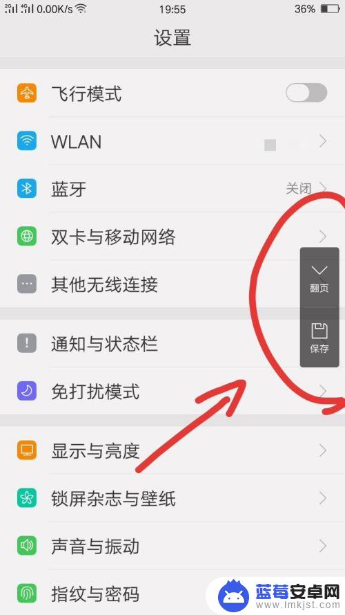 oppo手机怎么高清截图 OPPO手机如何截取长图