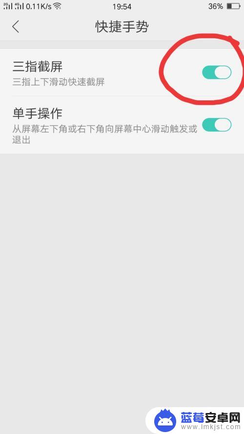 oppo手机怎么高清截图 OPPO手机如何截取长图