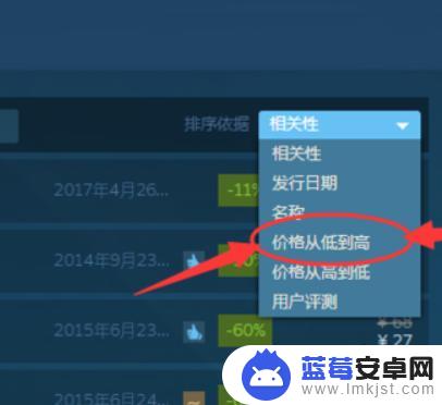 steam商城怎么价格排序 如何在Steam上购买便宜的游戏