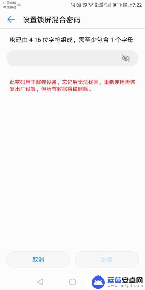 手机应该怎么设置手机密码 手机密码怎么设置更安全