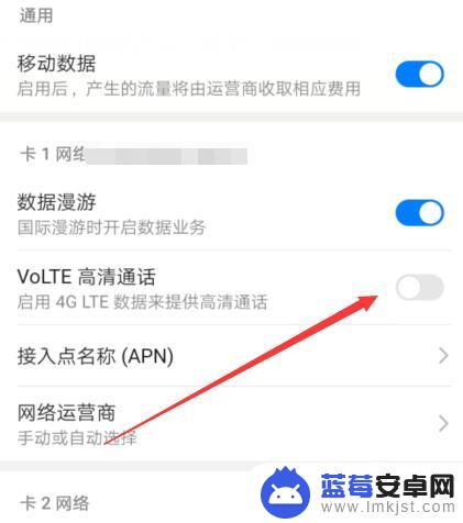 oppor9m高清通话在哪设置 oppo手机通话设置中高清通话如何开启