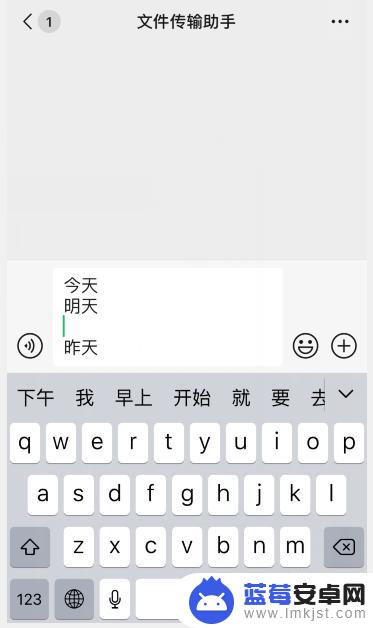 苹果手机里输入如何换行 iphone打字怎么换行