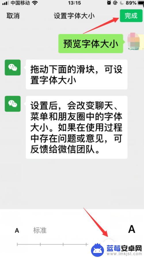 苹果手机如何设置微信字体大小 苹果手机微信聊天字体大小调整方法