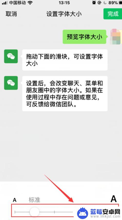 苹果手机如何设置微信字体大小 苹果手机微信聊天字体大小调整方法