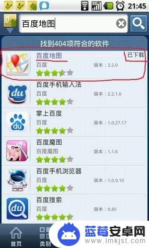 手机怎么装上定位 手机定位软件安装步骤