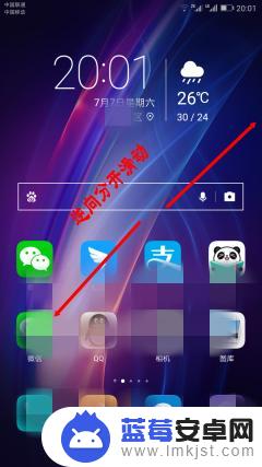怎么才能隐藏手机软件华为 华为手机如何在桌面隐藏应用程序