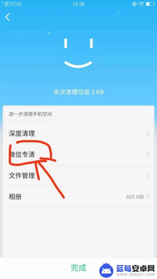 oppo手机怎么清理垃圾内存 oppo手机内存清理教程