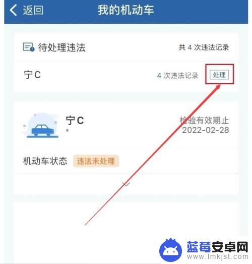 违章罚款手机上怎么交12123 如何在交管12123中支付车辆违法罚款