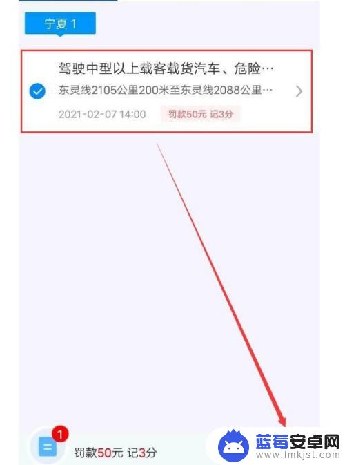 违章罚款手机上怎么交12123 如何在交管12123中支付车辆违法罚款