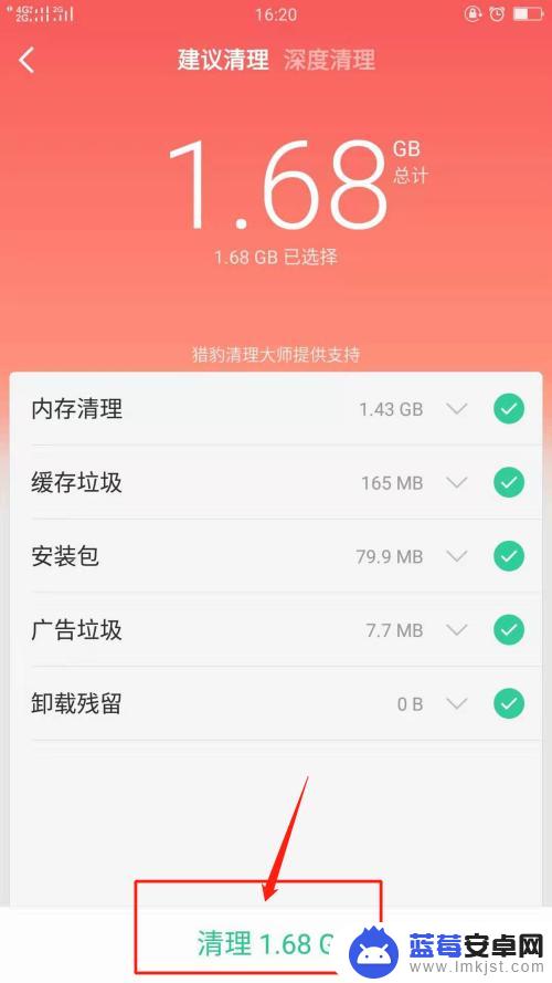 oppo手机怎么清理垃圾内存 oppo手机内存清理教程