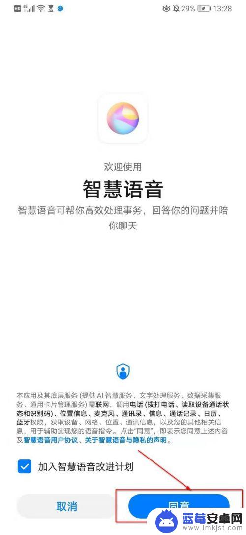 华为手机怎么套路siri 华为手机siri功能怎么开启