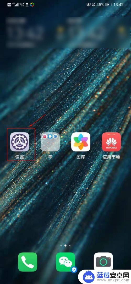 华为手机怎么套路siri 华为手机siri功能怎么开启