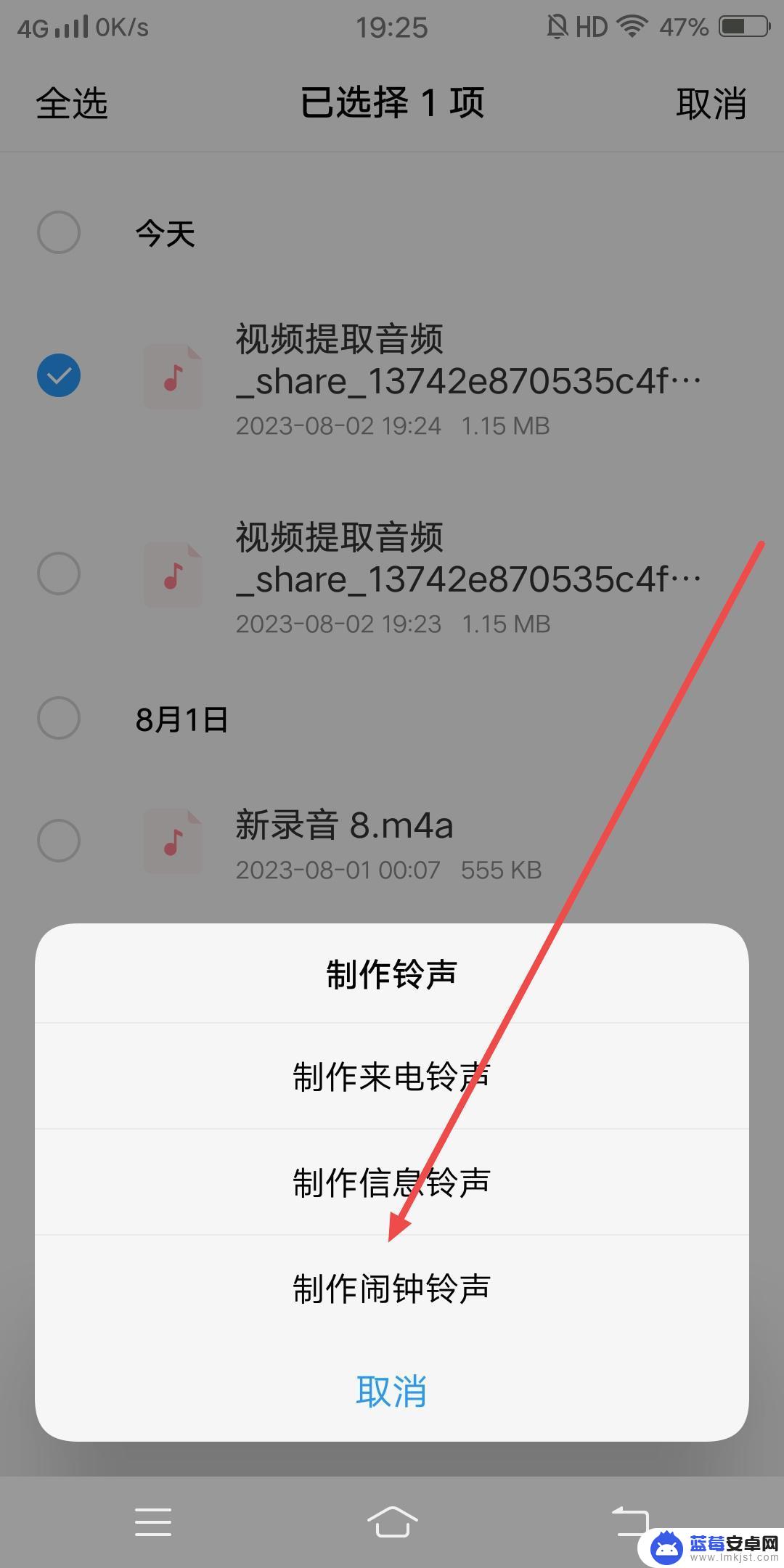 抖音视频怎么设置成闹铃 抖音视频声音怎么做成闹钟