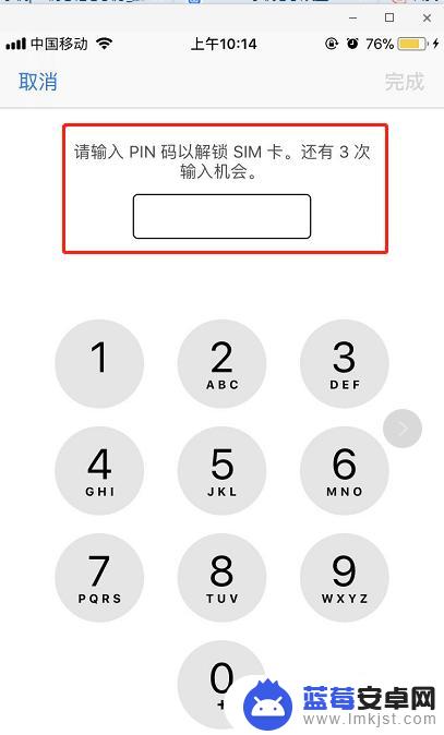 苹果手机怎么样设置ib码 iPhone手机怎样设置PIN码