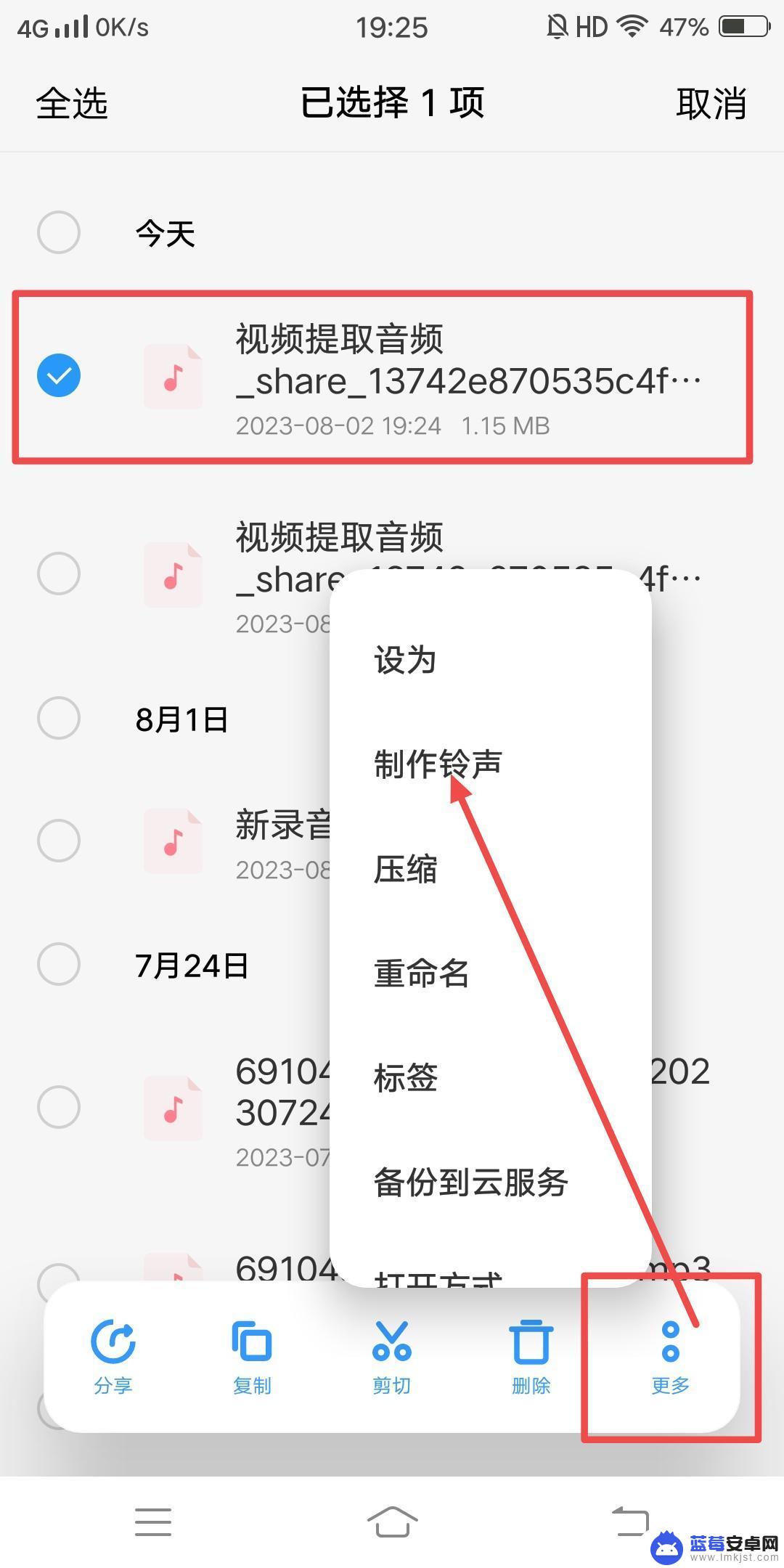 抖音视频怎么设置成闹铃 抖音视频声音怎么做成闹钟