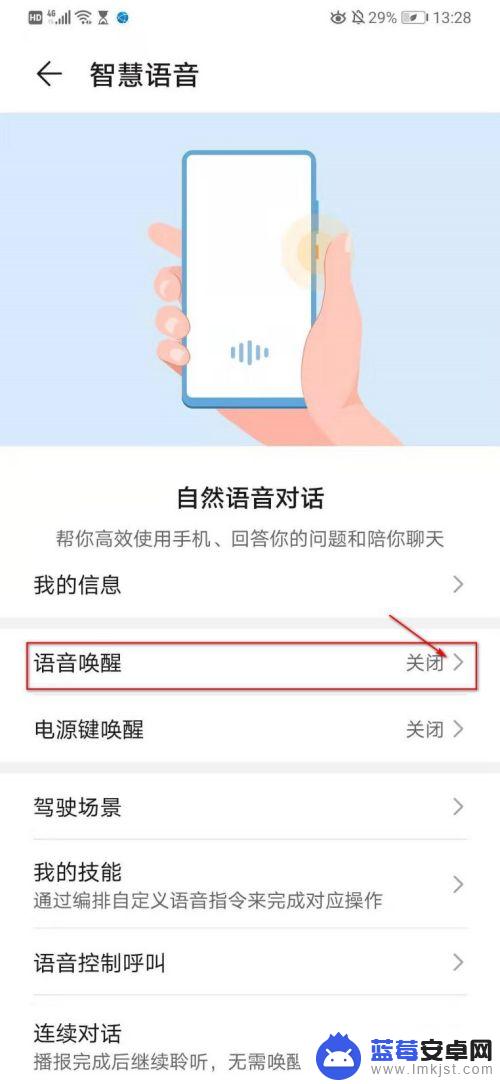 华为手机怎么套路siri 华为手机siri功能怎么开启