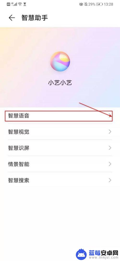 华为手机怎么套路siri 华为手机siri功能怎么开启